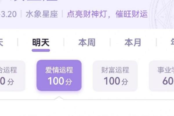 2025年3月26日双鱼座运势今日