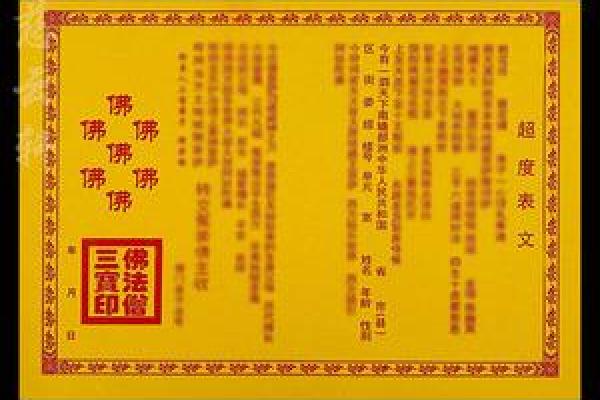 开工动土表文(开工动土表文大全 正规)