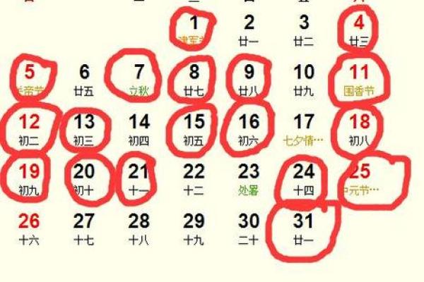 八月开业吉日查询(八月开业吉日查询2021) 八月开业吉日查询(八月开业吉日查询2021)