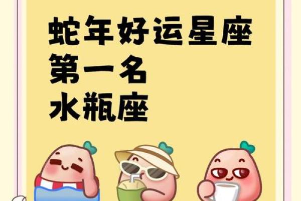 2025年3月26日水瓶座运势今日最准