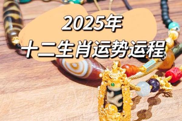 属马2025年运势及运程详解1978 78年马什么时候能走大运 属马2025年运势及运程详解1978 78年马什么时候能走大运