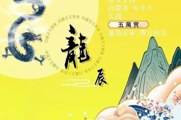 龙人2025年运程 1976年龙人2025年运程