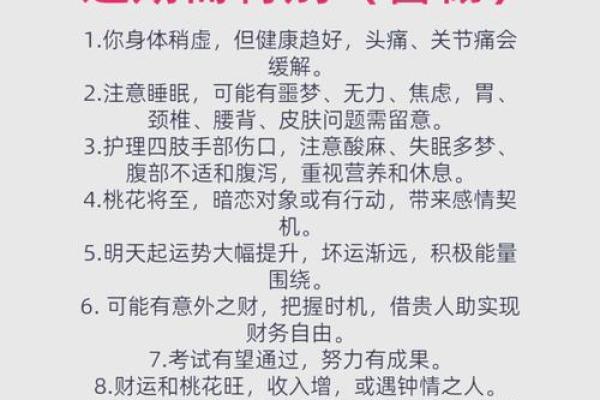 77年属蛇在2025年的全年运势如何 77年属蛇人2025全年运势详解逐月运程全指南