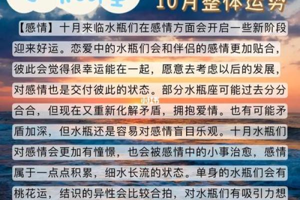 2025年3月26日水瓶座女生今日运势