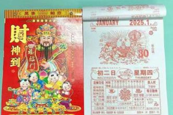 老黄历正版2025年4月份乔迁新居(2050年乔迁黄道吉日)