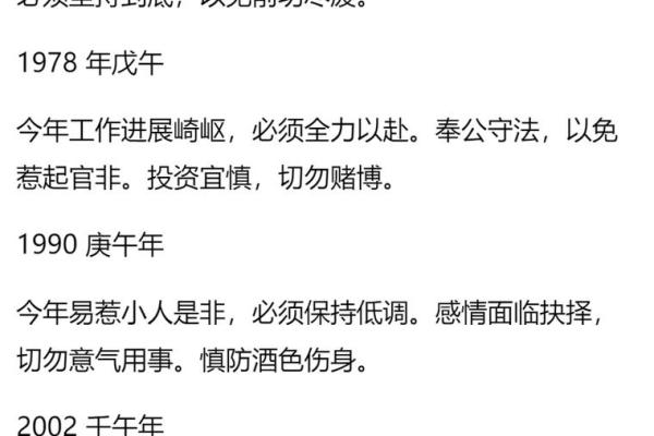 1978年属马人2025运势解析财运事业健康全预测