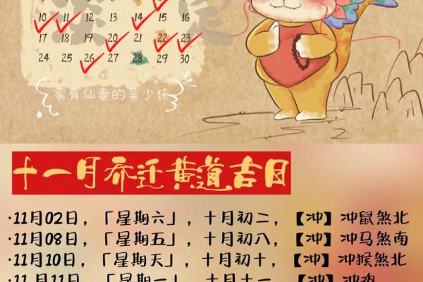 2024年14月适合乔迁的日子(2014年搬家吉日)