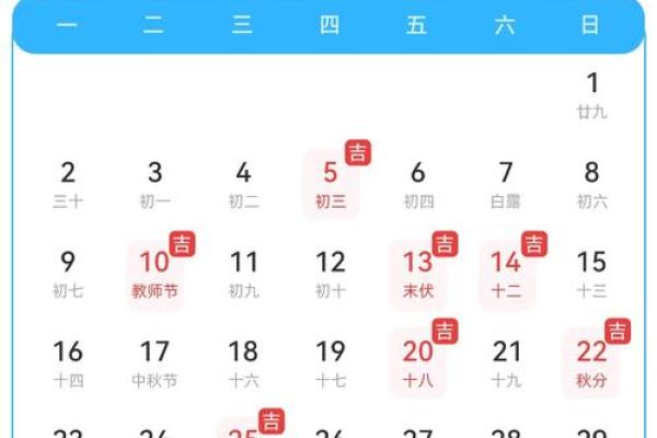 2024年菩萨搬家吉日(2024年菩萨搬家吉日查询表)