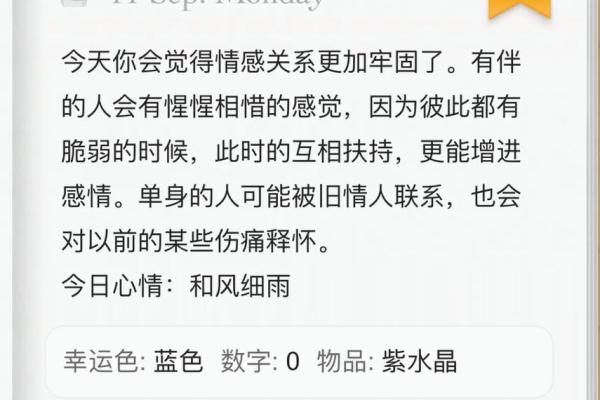 女巫最新一周星座运势 女巫最新一周星座运势12星座运势大揭秘