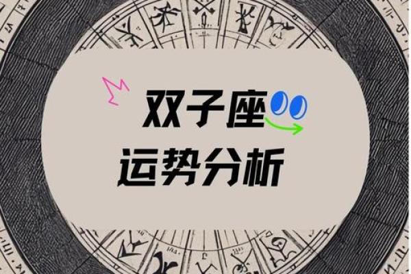 2025星座下半年最新运势 2025下半年星座运势大揭秘12星座最新运程解析