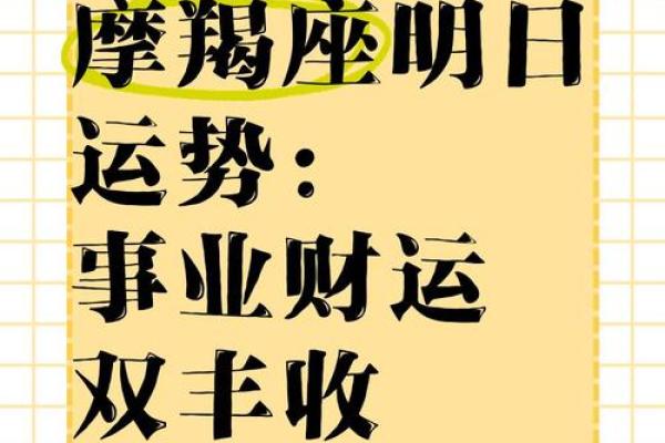 摩羯座的星座运势今日运势_摩羯座运势今日运势星座屋