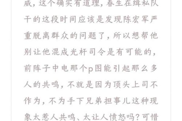 挺身而出是什么生肖(挺身而出形容什么生肖)