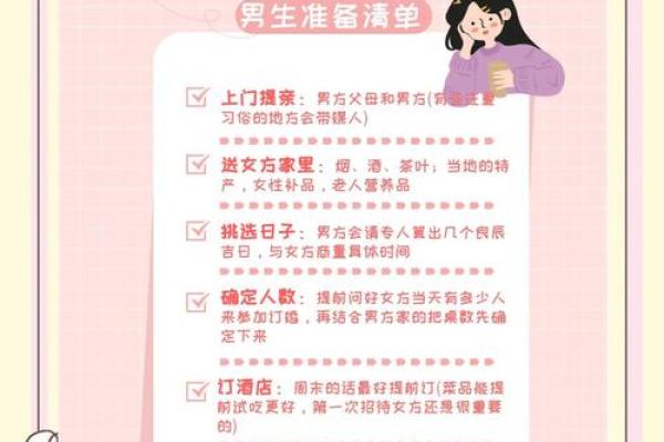 5月订婚的黄道吉日查询