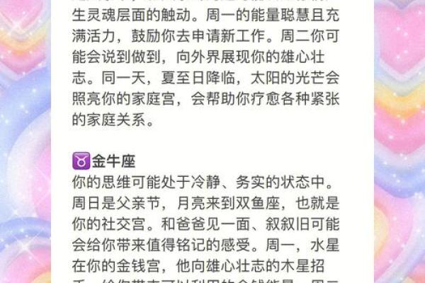 苏珊米勒处女座2025年运势查询_苏珊米勒2025年处女座运势详解与查询指南