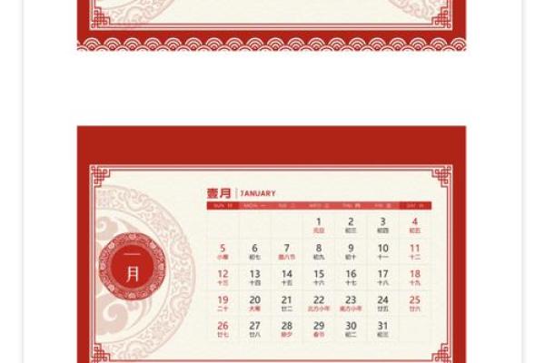 2025年蛇年有多少天_2025蛇年天数解析全年月份分布与总日数揭晓