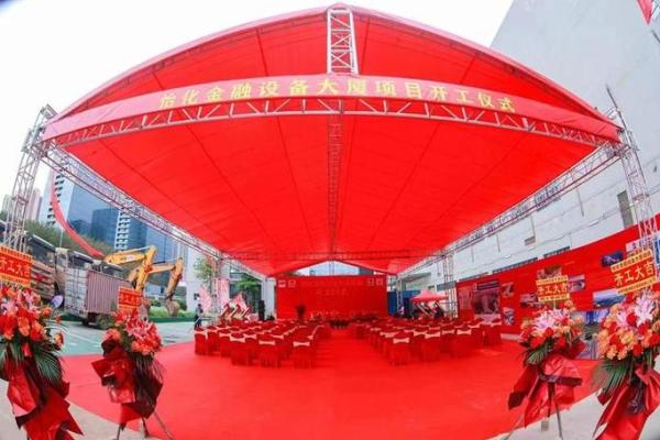 奠基开工动土流程