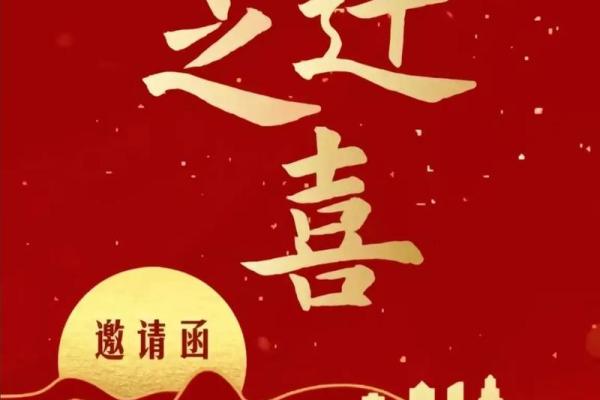2025一月份最佳乔迁日期(20201月适合乔迁的日子)