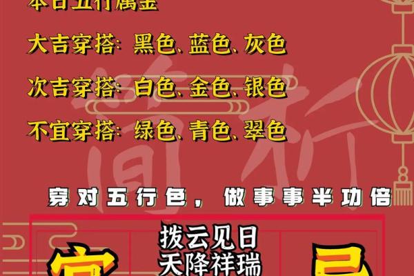 农历2025年二月黄道吉日查询