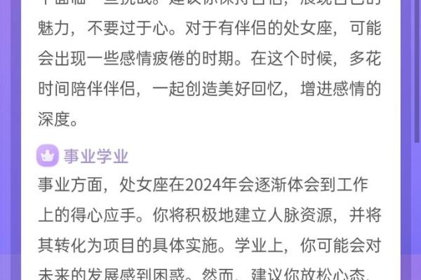 处女座这个月运势_处女座每月运势查询2022