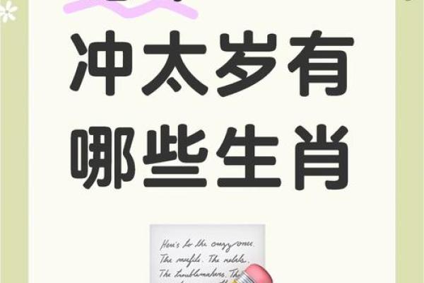 2025年本命年蛇 2025蛇年本命年运势全解析全年运程与生肖禁忌