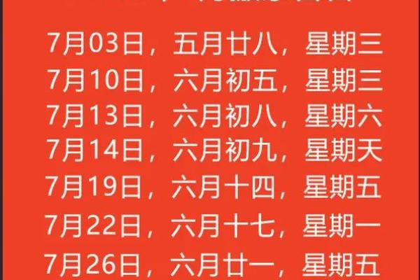 2024年7月装修开工吉日吉时查询