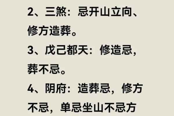 别在太岁头上动土