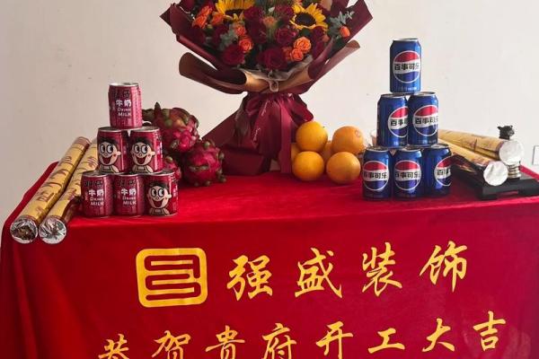 装修开工仪式吉言