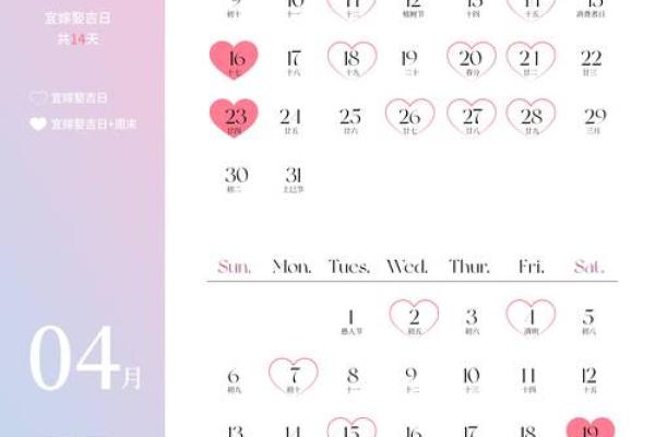 2025年1月登记结婚领证吉日