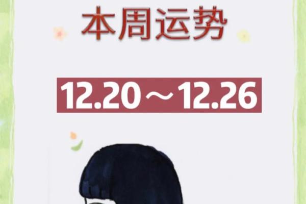 12星座运势今日_12星座运势今日运势20240421 12星座运势今日_12星座运势今日运势20240421