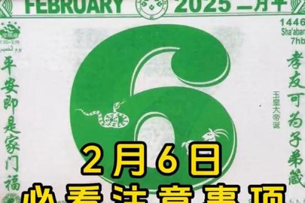 2月最好的吉日-[黄道吉日]