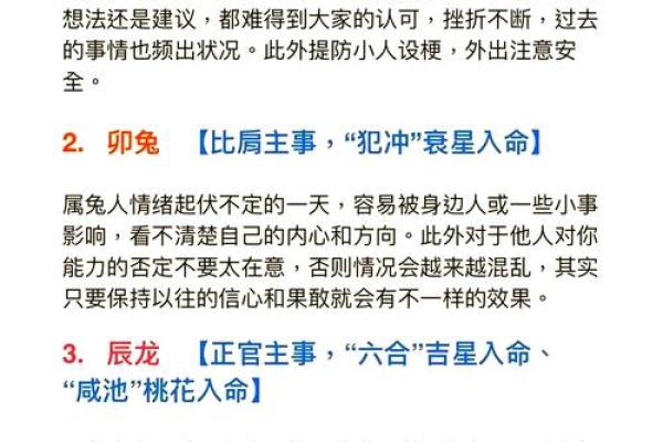 威风凛凛打一个生肖(威风凛凛打一生肖正确答案)