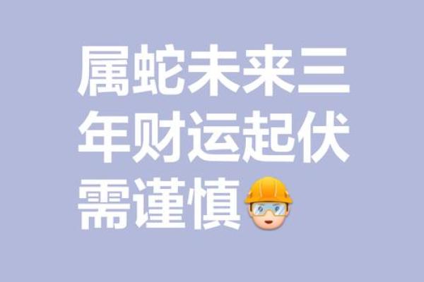 属龙2月运势_八月生肖蛇的运势如何