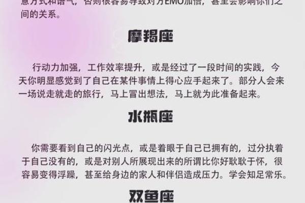 查询星座每日每月运势 每曰星座运程