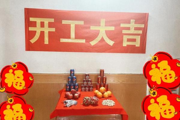 装修旧房子需要选吉日子