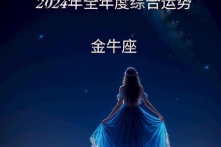 金牛座3月份运势_金牛座3月份运势2024图片大全