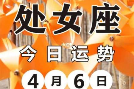 处女座运势今日 处女座运势今日查询星座屋