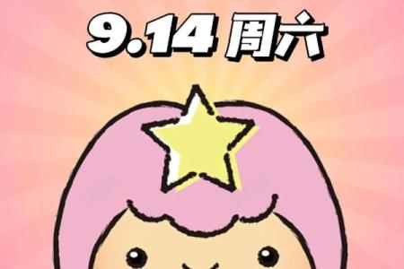 2025年3月26日处女座今日运势女