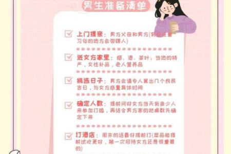 5月订婚的黄道吉日查询