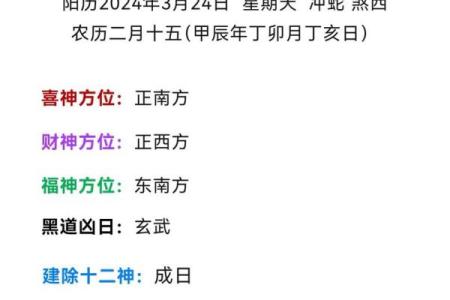 农历4月份的黄道吉日