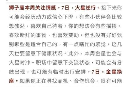 十二星座每日运势_十二星座每日运势解析今日星象指引你的运势走向