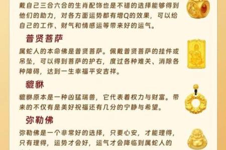蛇年运势2025年属蛇运势如何_2025乙巳蛇年运势全解属蛇人每月运程大揭秘