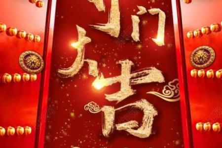 12月哪天是开业的好日子(12月份哪天开业比较好)