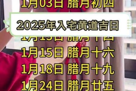 2025乔迁好日子(2022年适合乔迁新居的日子)