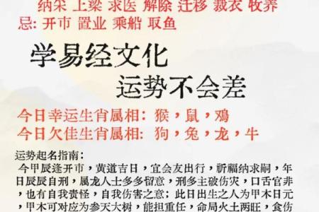 1月份出门吉日-[黄道吉日]