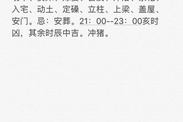 明天动土可以吗