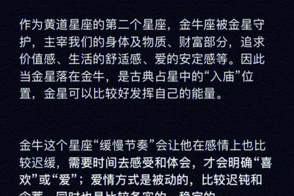 金牛座星座今日运势 金牛座今日运势解析财运爱情双丰收 金牛座星座今日运势 金牛座今日运势解析财运爱情双丰收