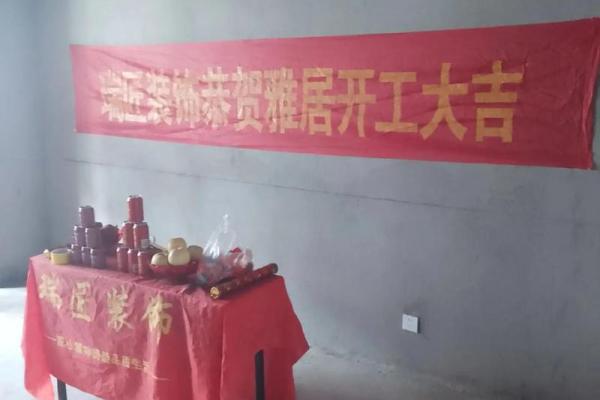 装修开工什么时间开工比较大吉