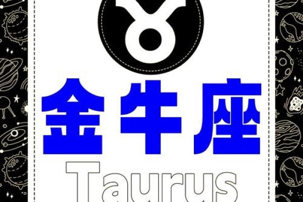 金牛座运势今日运势男 金牛座今日运势男生都很开心