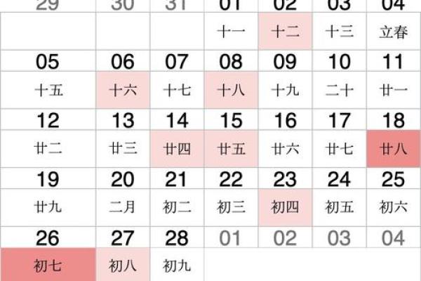 2023订婚吉日一览表大全