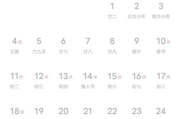 2月结婚的最佳日期